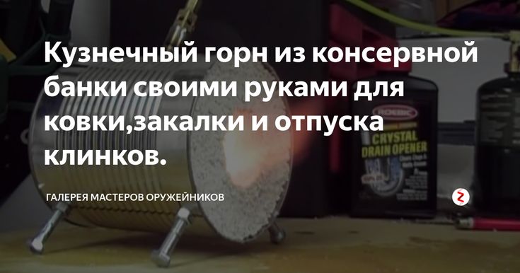Кузнечный горн: устройство, топливо, конструкции, чертежи, как сделать самому