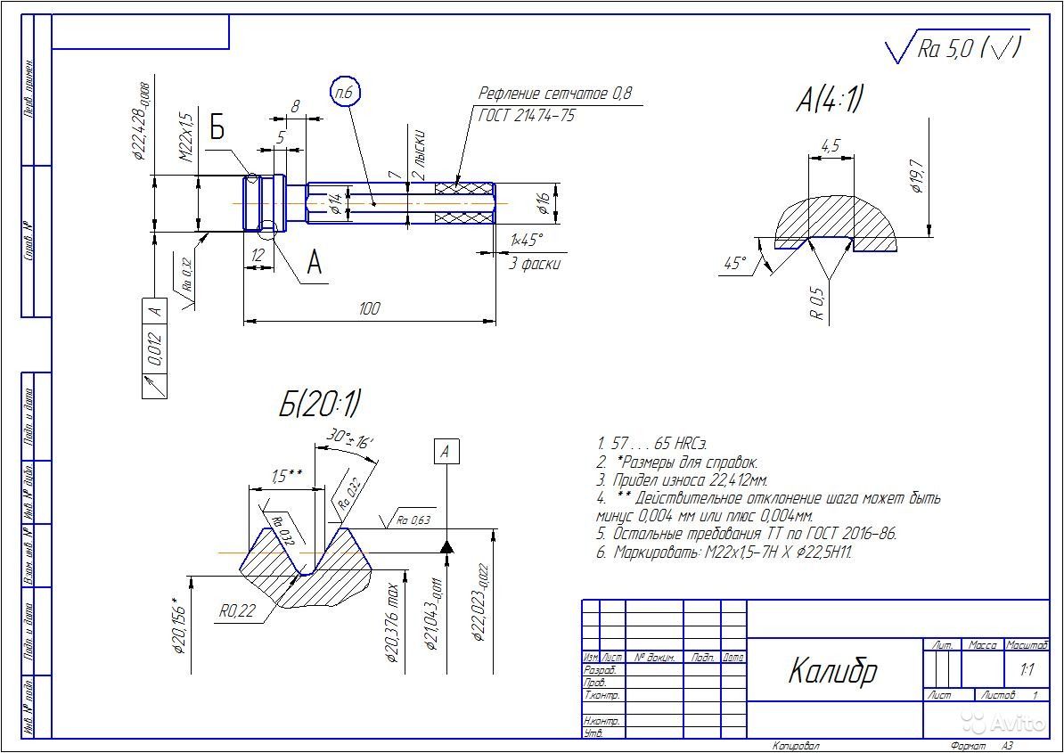 1 5 в чертеже. Калибр-пробка резьбовая чертеж. Резьбовой Калибр м22 чертеж. Калибр пробка для резьбы чертеж. Калибр пробка резьбовая м20 чертеж.