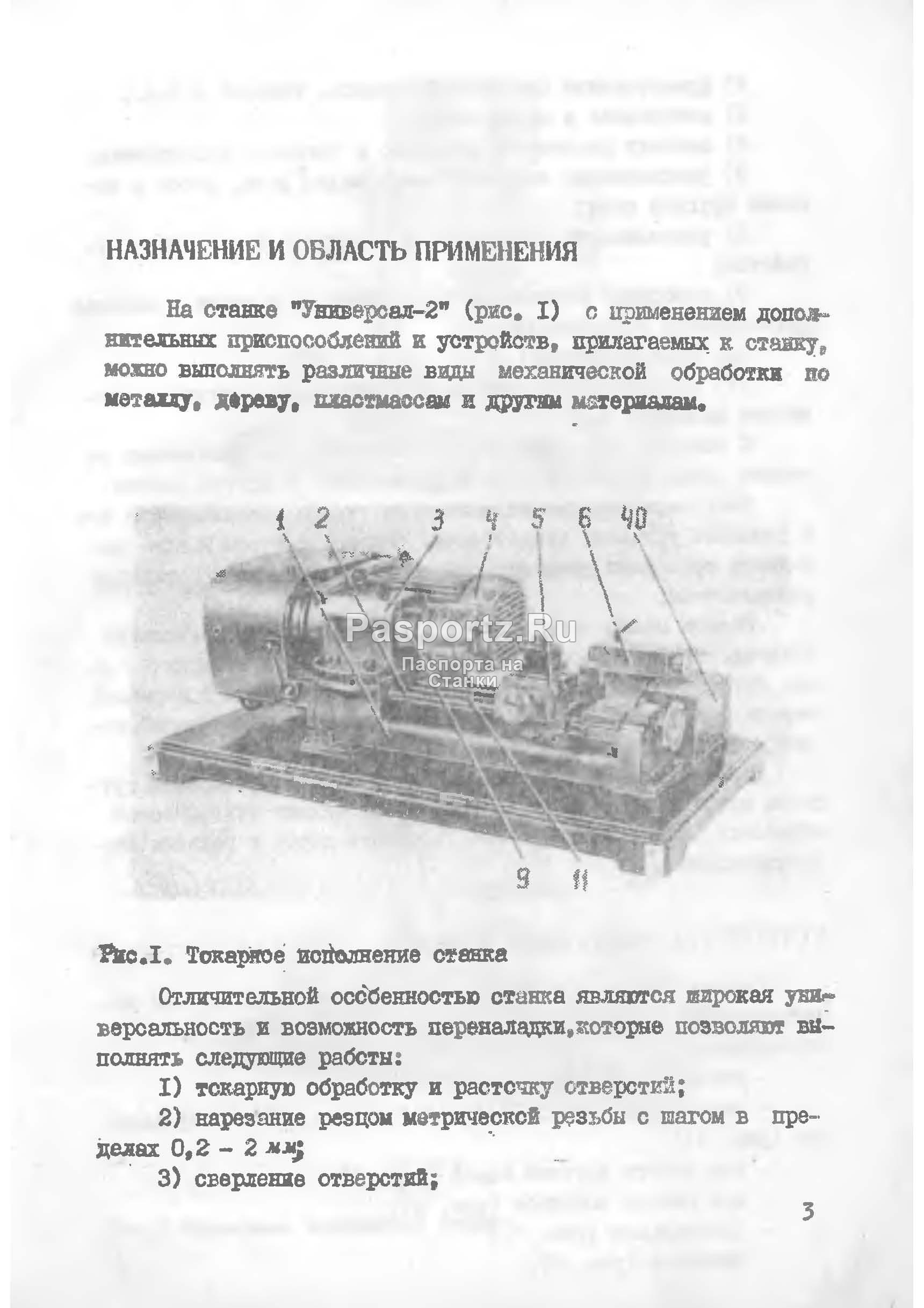 Тш-3 настольный токарный станок: характеристики, инструкция, устройство