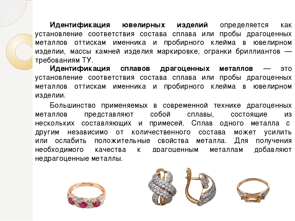 Медицинское золото: что это такое, состав, как почистить