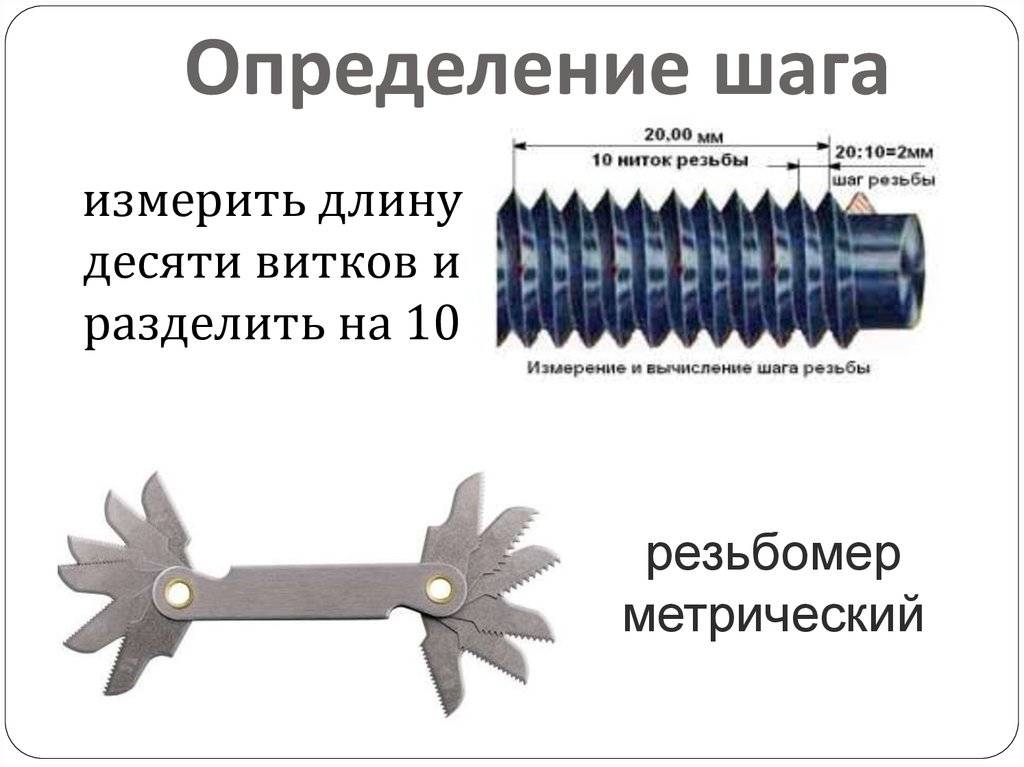 Резьбомер для метрической и дюймовой резьбы д55, м60 | проинструмент