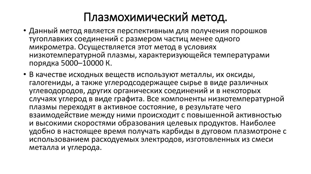 Тугоплавкие металлы - список и область применения