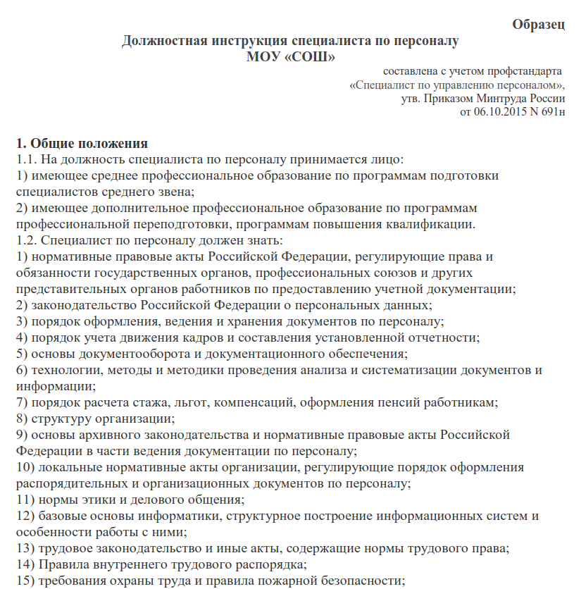 Повышение разряда сварщика:как повысить и получить 4, 5, 6 разряд