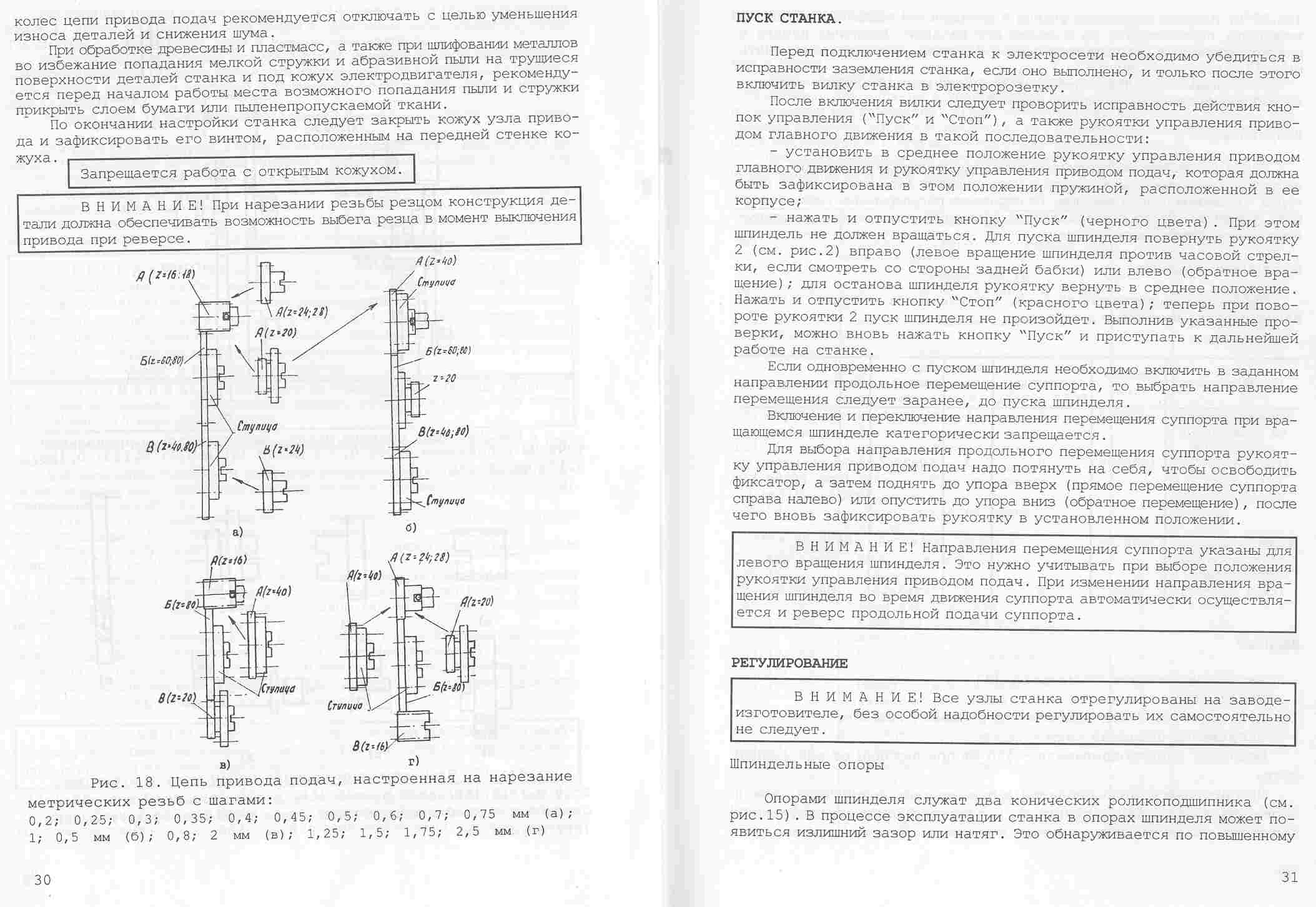 Обзор токарного станка универсал-2: виды основных функций и характеристики