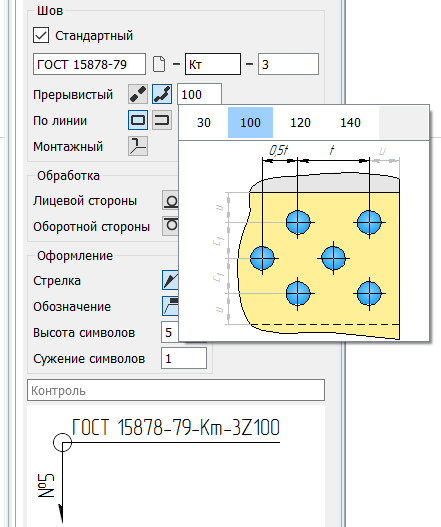 Обозначение контактной сварки на чертеже гост 15878 79