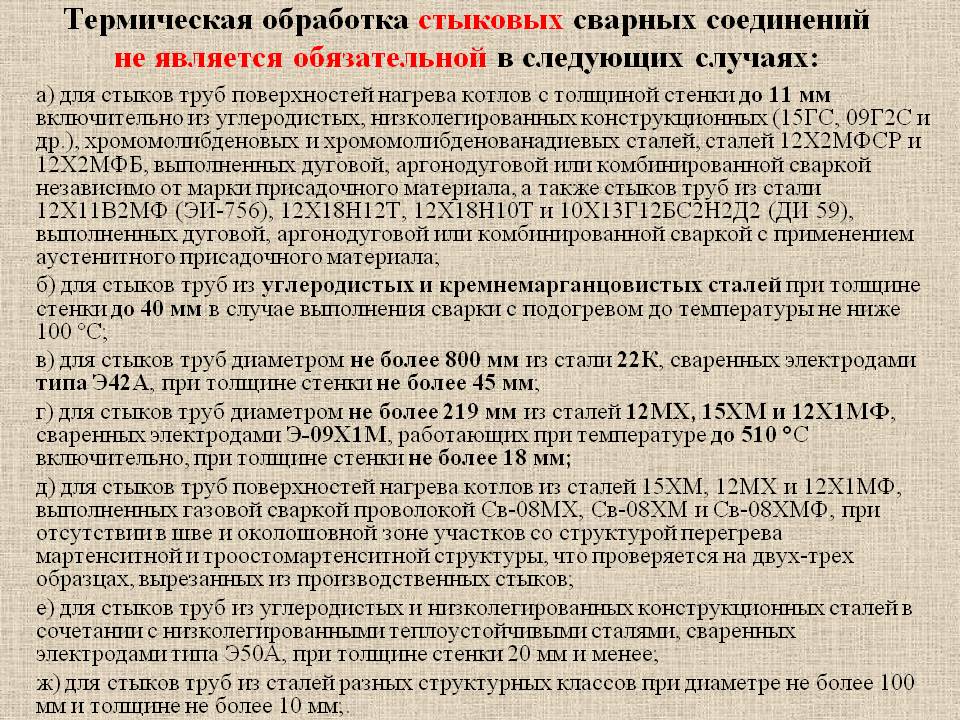 Термическая обработка стали и сплавов: что это, виды и способы