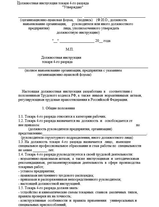 Кто такой токарь: обязанности, зарплата, перспективы профессии