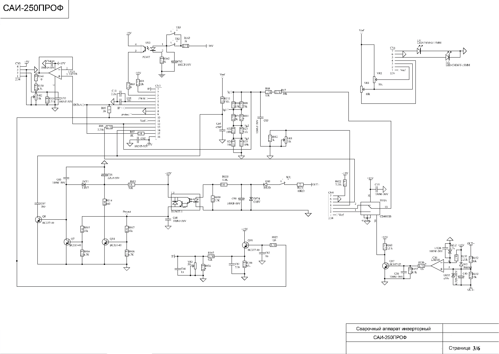 Саи 220пн схема электрическая принципиальная
