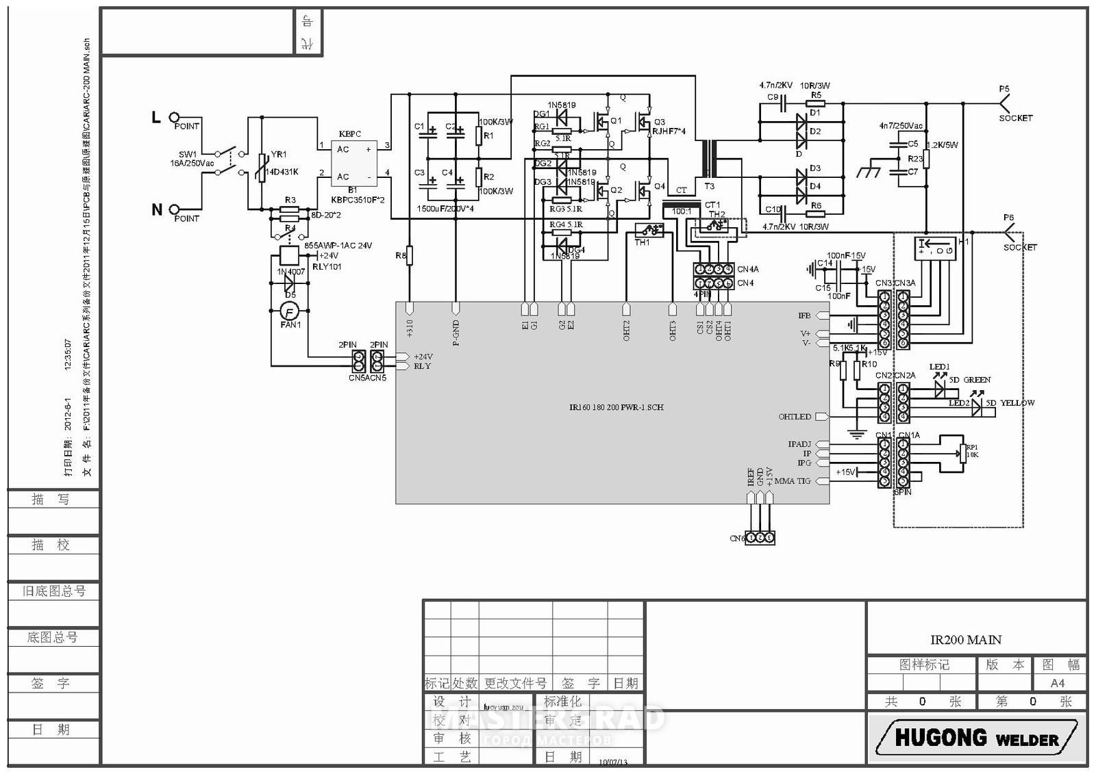 Awelco ondulix 140 схема