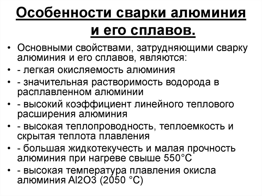  алюминия и его сплавов: особенности и технологии