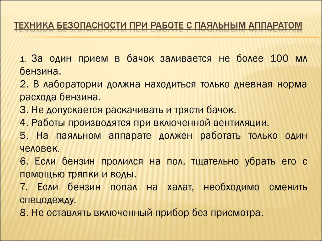 Пайка паяльником в домашних условиях