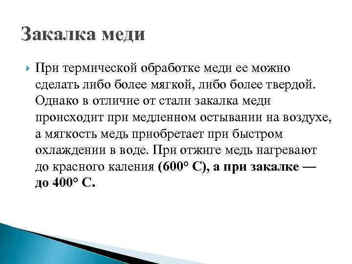 Термическая обработка стали и металлов - основные виды