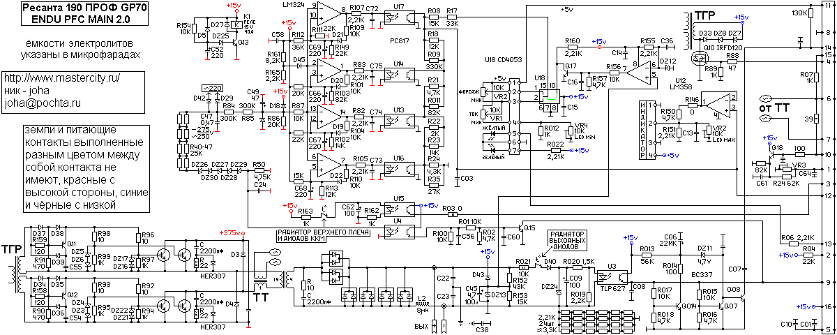 Сварочный инвертор ресанта 190 схема электрическая принципиальная