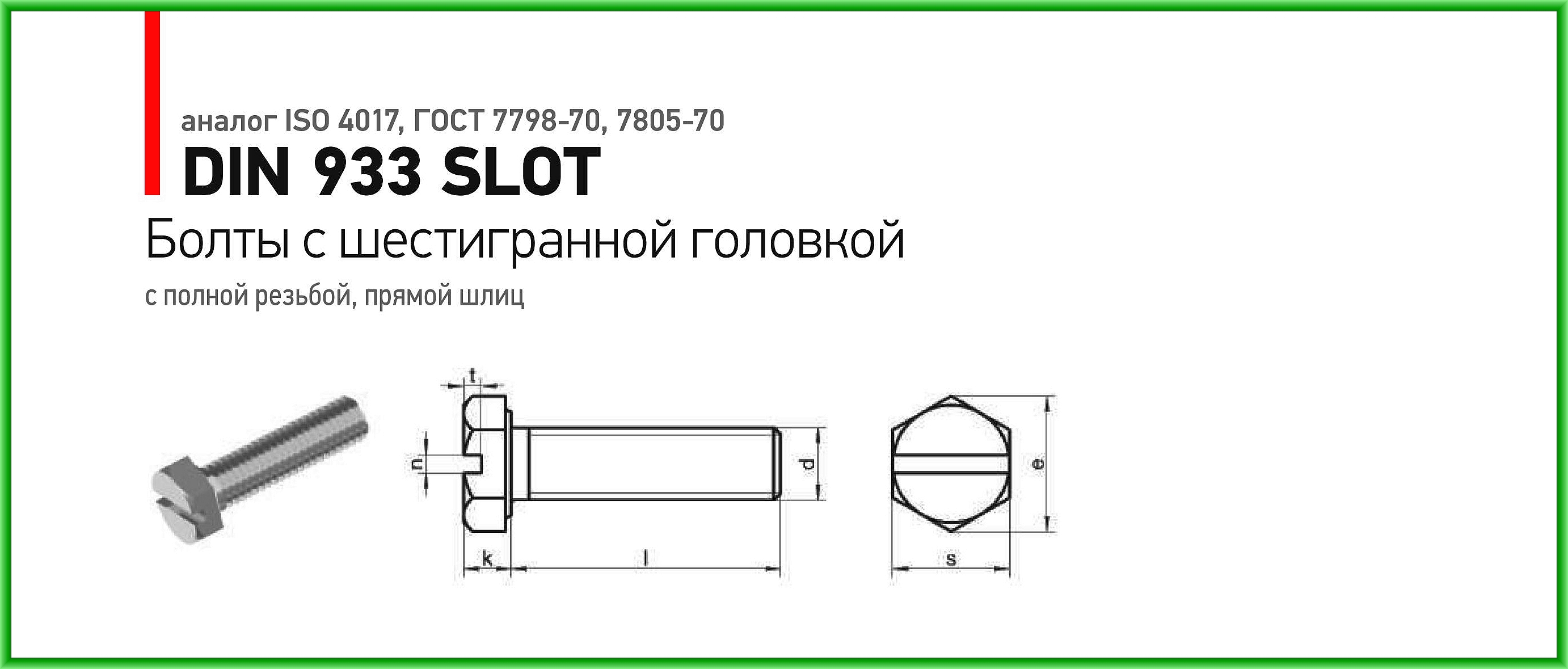 Как определить класс прочности дюймовых и метрических болтов