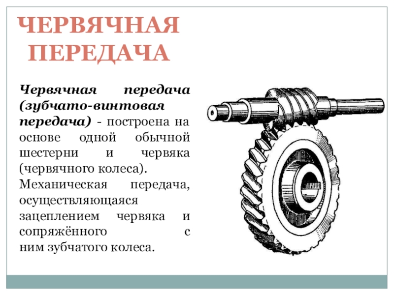 Зубчатые передачи проект