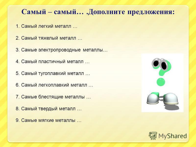Тугоплавкие металлы - характеристики, свойства и применение
