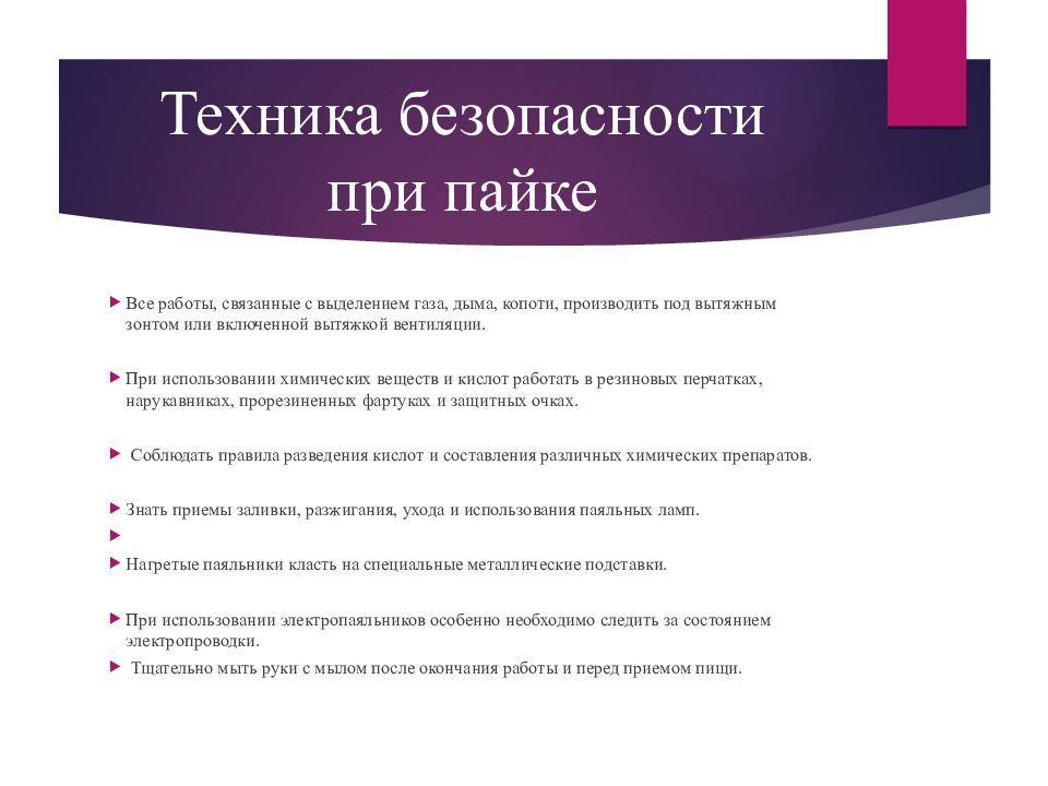Как паять провода паяльником с канифолью и оловом?