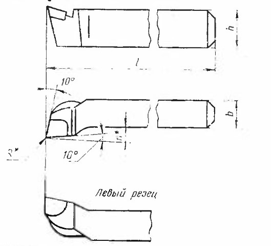 Проходной отогнутый резец эскиз