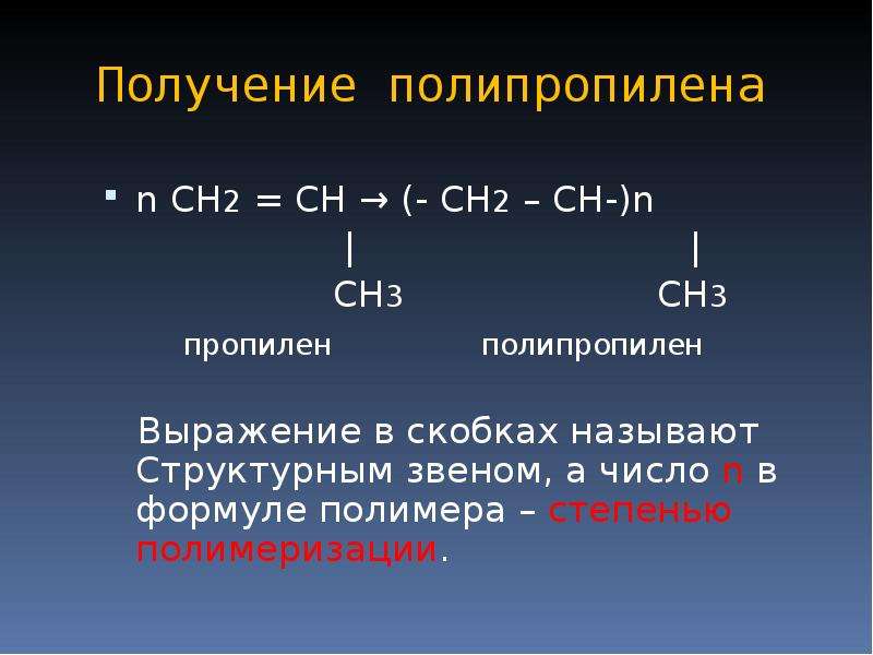 Полимер