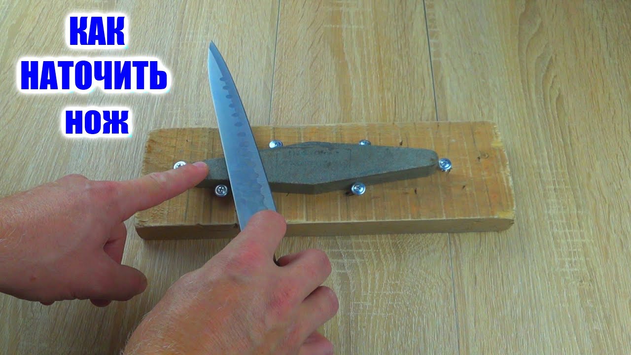 Как провести заточку ножей своими руками?