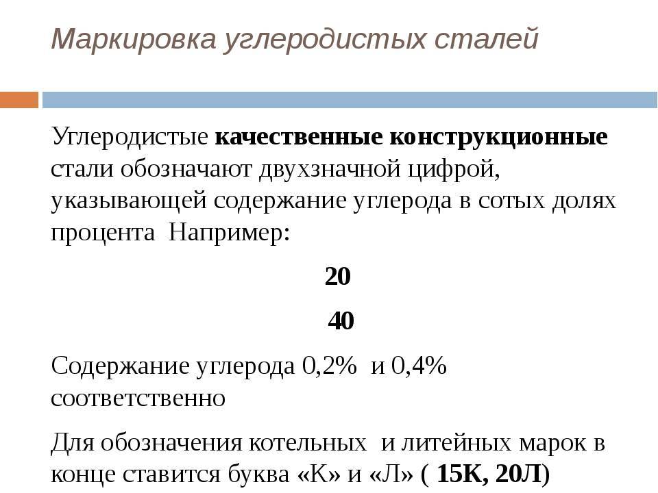Классификация стали - stroyone.com