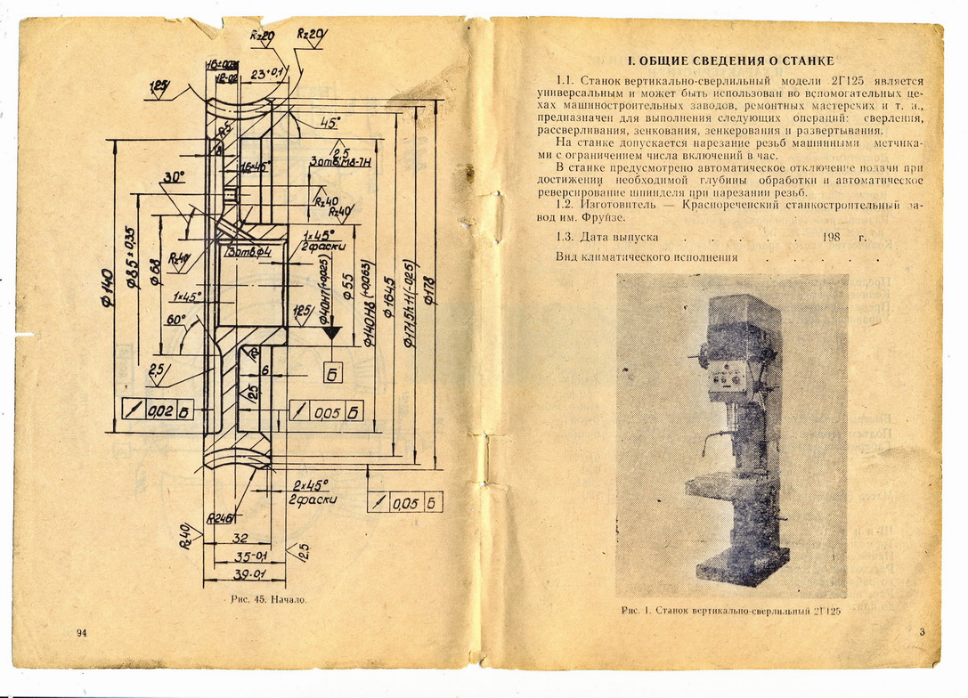 Обзор характеристик вертикально-сверлильного станка 2н135
