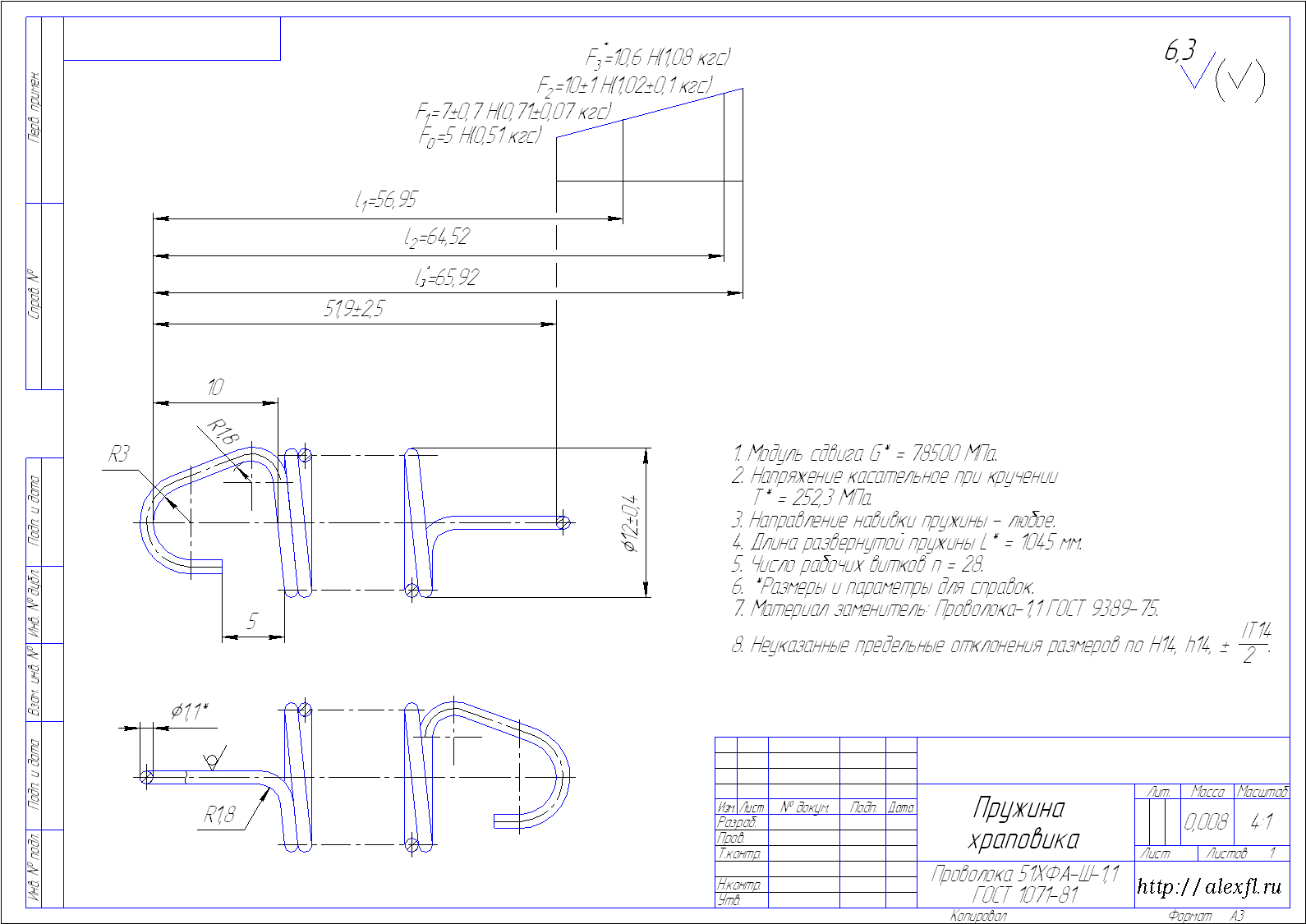 Пружина кручения чертеж гост