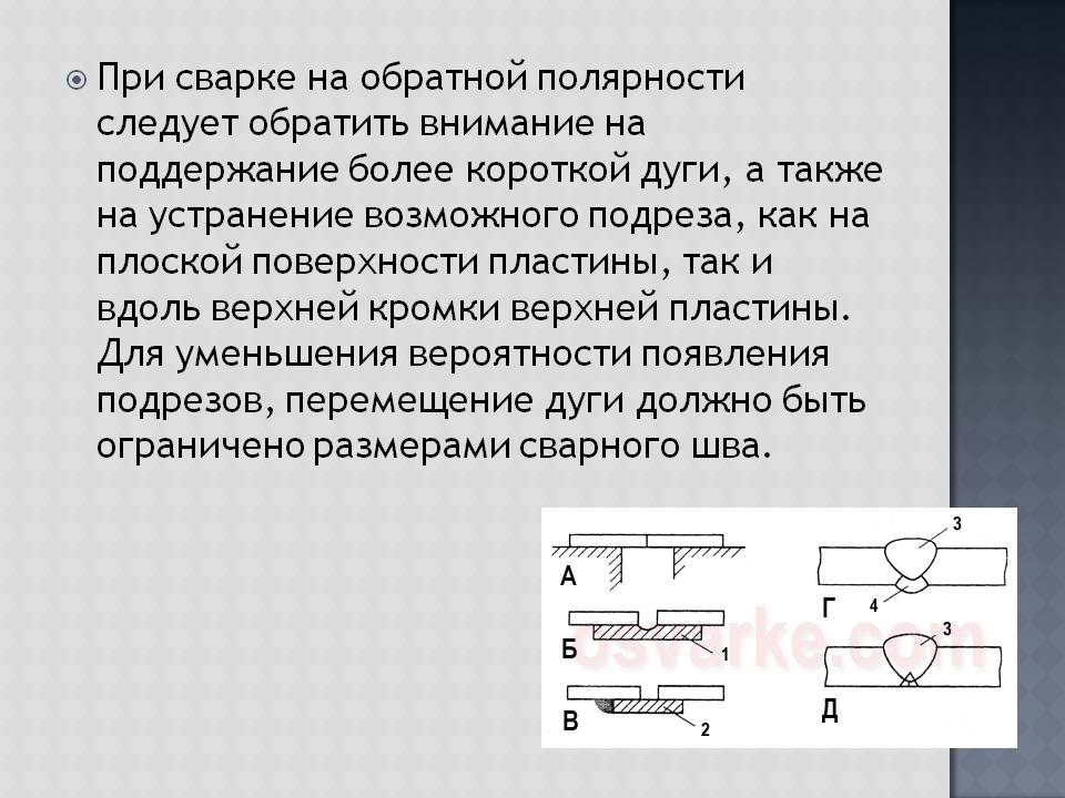 Сварка инвертором для начинающих