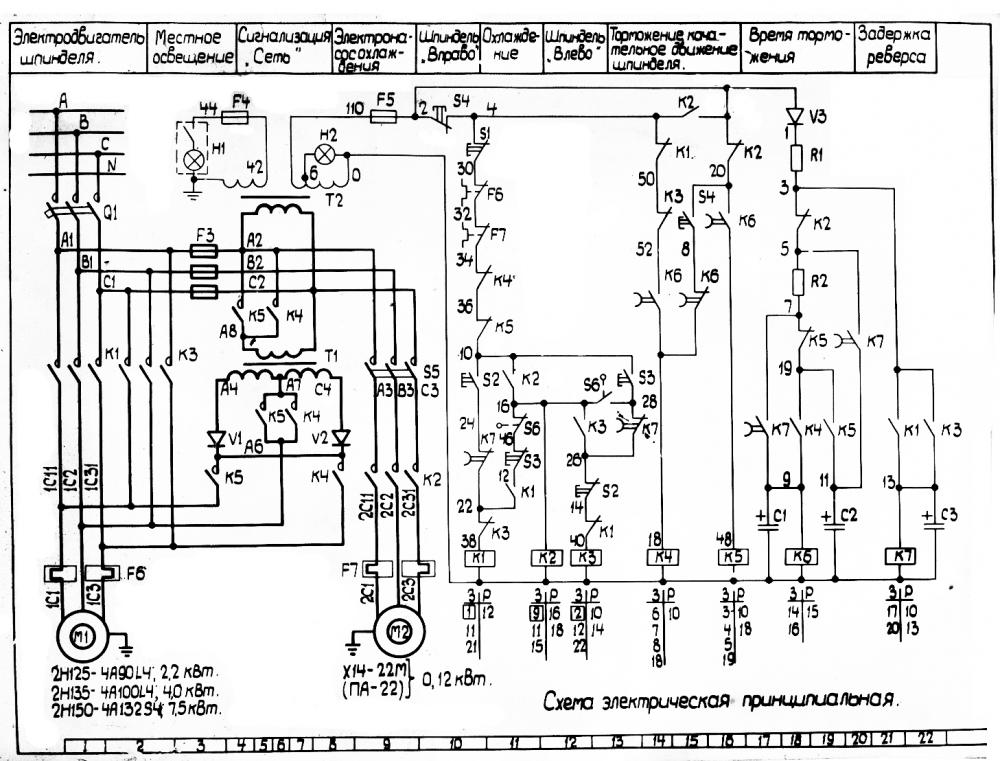 Электрическая схема сверлильного станка 2н135 с описанием