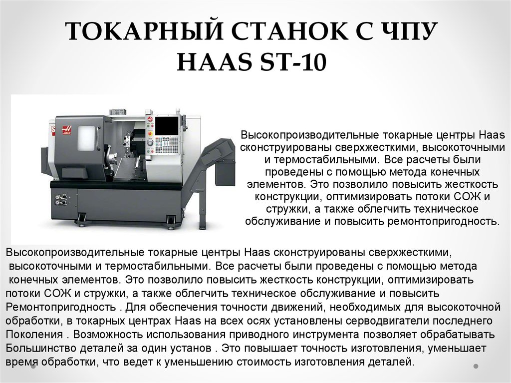 Какие технологии применяются при обработке металла