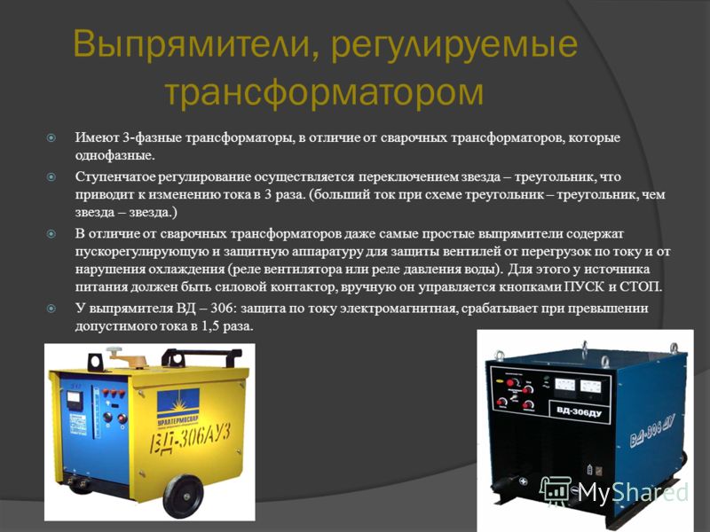 Виды сварочных аппаратов: трансформаторы, выпрямители, инверторы, полуавтоматы и другие