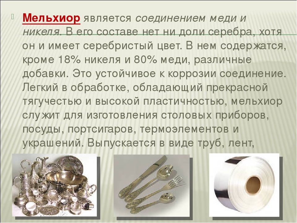 Бронза: состав сплава, свойства и применение